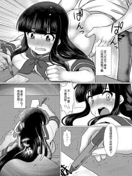 [TSFのF (むらさきいろオレンジ)] 妹だうんぐれーど (TSFのFのほん その3のB) [70DAYS个人汉化]_03