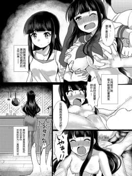 [TSFのF (むらさきいろオレンジ)] 妹だうんぐれーど (TSFのFのほん その3のB) [70DAYS个人汉化]_02