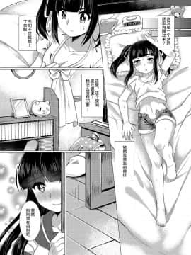 [TSFのF (むらさきいろオレンジ)] 妹だうんぐれーど (TSFのFのほん その3のB) [70DAYS个人汉化]_08