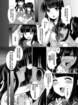 [TSFのF (むらさきいろオレンジ)] 妹だうんぐれーど (TSFのFのほん その3のB) [70DAYS个人汉化]_18