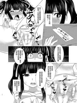 [TSFのF (むらさきいろオレンジ)] 妹だうんぐれーど (TSFのFのほん その3のB) [70DAYS个人汉化]_12