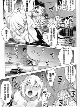 [芙蕾雅个人汉化](C95) [七つの鍵穴 (七鍵智志)] サポハメジャンヌ-寝取りの章- (FateGrand Order)_10