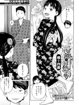 Yukata De Omatsuri_01