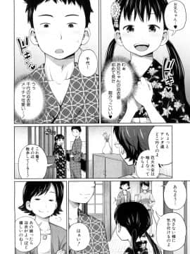 Yukata De Omatsuri_02