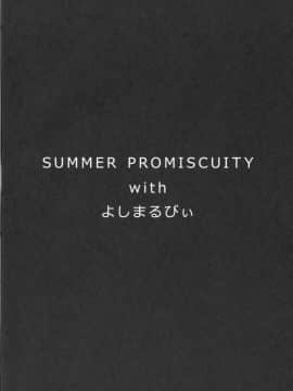 (C91) [ヒツジ企画 (むねしろ)] SUMMER PROMISCUITY withよしまるびぃ (ラブライブ!サンシャイン!!)_03