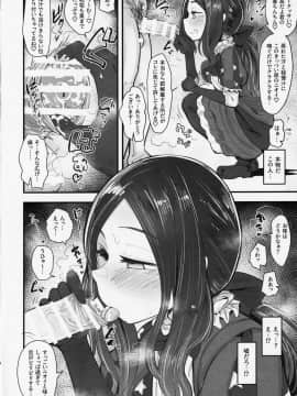 (C95) [あのんの大洪水伝説 (あのん2億年)] 天賦のえっちEX (FateGrand Order)_03