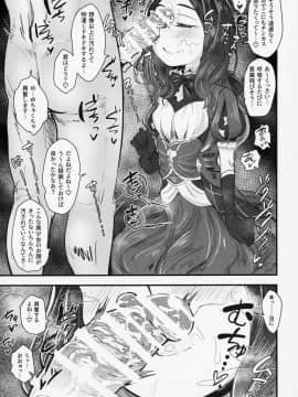 (C95) [あのんの大洪水伝説 (あのん2億年)] 天賦のえっちEX (FateGrand Order)_08