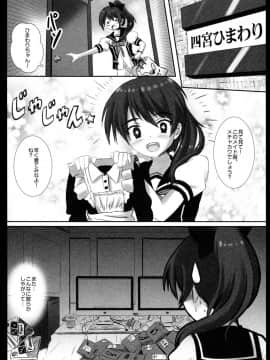 (COMIC1☆7) [星夢亭 (鈴田ゆめ)] Happy ToGetHer 3 (ビビッドレッド・オペレーション)_005