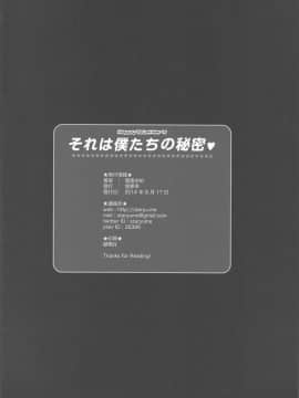 (C86) [星夢亭 (鈴田ゆめ)] Happy ToGetHer 4 それは僕たちの秘密♥ (Love Live! ラブライブ!)_021