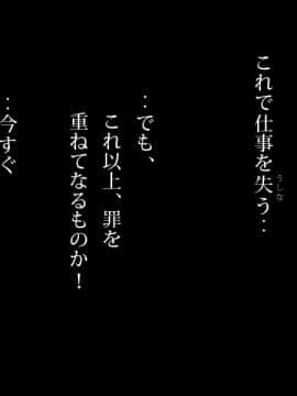 [角部屋天国] 母子家庭神社の巫女一家にたっぷりシボラれた ～59歳独身チ○ポの物語～_Page074