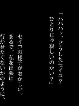 [角部屋天国] 母子家庭神社の巫女一家にたっぷりシボラれた ～59歳独身チ○ポの物語～_Page010