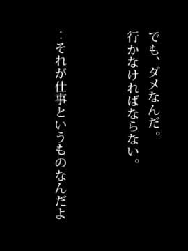 [角部屋天国] 母子家庭神社の巫女一家にたっぷりシボラれた ～59歳独身チ○ポの物語～_Page011