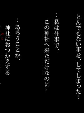 [角部屋天国] 母子家庭神社の巫女一家にたっぷりシボラれた ～59歳独身チ○ポの物語～_Page073