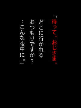 [角部屋天国] 母子家庭神社の巫女一家にたっぷりシボラれた ～59歳独身チ○ポの物語～_Page075