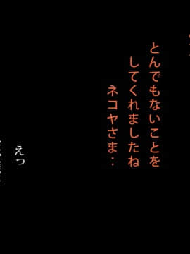 [角部屋天国] 母子家庭神社の巫女一家にたっぷりシボラれた ～59歳独身チ○ポの物語～_Page106