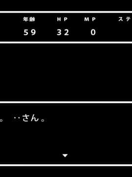 [角部屋天国] 母子家庭神社の巫女一家にたっぷりシボラれた ～59歳独身チ○ポの物語～_Page033