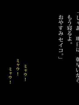 [角部屋天国] 母子家庭神社の巫女一家にたっぷりシボラれた ～59歳独身チ○ポの物語～_Page009