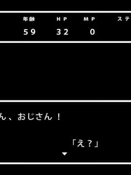 [角部屋天国] 母子家庭神社の巫女一家にたっぷりシボラれた ～59歳独身チ○ポの物語～_Page034