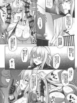 (C95) [たぬきんぐすりーぷ (ドラチェフ)] 聖女のヤリ部屋 (FateGrand Order)_10