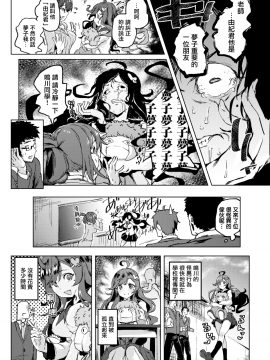 [無邪気無修宇宙分組] [ろてり] やんでるあがるま (COMIC快楽天ビースト 2019年3月号) [無邪気漢化組][MJK-19-Z1586][無修正]_MJK-19-Z1586-002