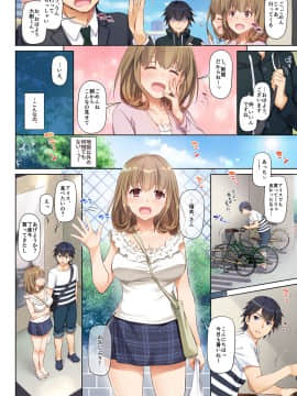 (同人誌) [Digital Lover (なかじまゆか)] DLO-07 人妻幼馴染とひと夏のできごと (オリジナル) [DL版]_06__p05