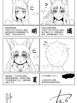 [AX个人汉化] [とりあえず。 (キツネコフ)] FOX MANIAX2_28