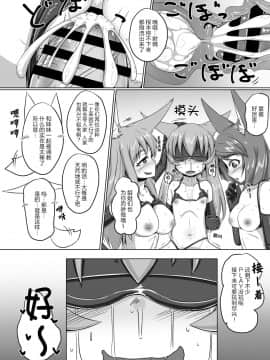 [AX个人汉化] [とりあえず。 (キツネコフ)] FOX MANIAX2_26