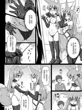 [AX个人汉化] [とりあえず。 (キツネコフ)] FOX MANIAX2_04