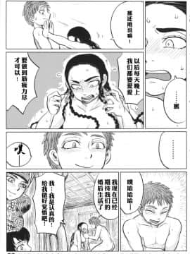 [便宜汉化] (C90) [ura屋 (uraura)] 嫁試し (乙嫁語り)_yomedameshi_029