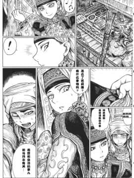 [便宜汉化] (C90) [ura屋 (uraura)] 嫁試し (乙嫁語り)_yomedameshi_003