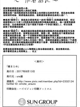 [便宜汉化] (C92) [ura屋 (uraura)] 嫁まとめ～乙嫁語りイチャラブ系コピー本まとめ～ (乙嫁語り)_yomematome_048