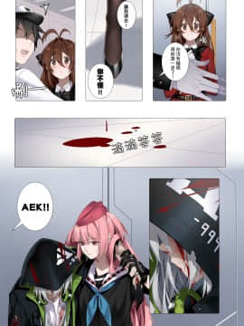 [基德漢化組] [deathALICE] AEK-999 solo mission (少女前線）_08_06_69848918_p1_AEK_999_solo_mission