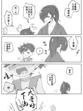 [theoldestcat汉化] [ちーず子] 百どろまんが