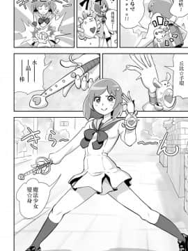 [ゲズンタイト]魔法少女ローレライム 魔法少女洛爾萊姆(COMIC KURiBERON 2018-12 Vol 74)[Chinese] [沒有漢化]_03