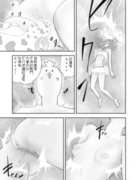 [ゲズンタイト]魔法少女ローレライム 魔法少女洛爾萊姆(COMIC KURiBERON 2018-12 Vol 74)[Chinese] [沒有漢化]_10