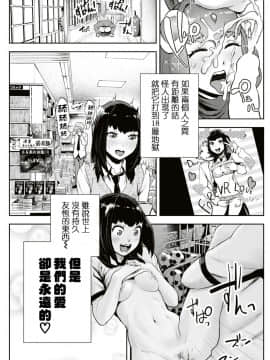 [ゲズンタイト] 魔法少女メルヘン☆シュシュ 魔法少女 梅璐琴☆秀秀 (COMIC Kairakuten 2019-05) [Chinese] [沒有漢化] [Digital]_06