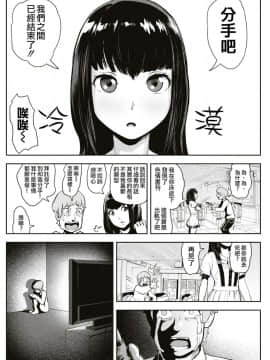 [ゲズンタイト] 魔法少女メルヘン☆シュシュ 魔法少女 梅璐琴☆秀秀 (COMIC Kairakuten 2019-05) [Chinese] [沒有漢化] [Digital]_07