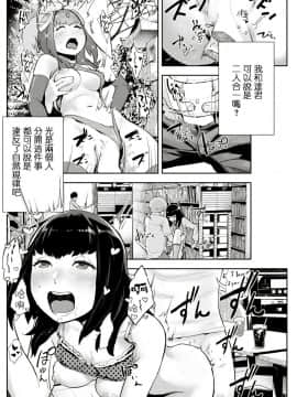 [ゲズンタイト] 魔法少女メルヘン☆シュシュ 魔法少女 梅璐琴☆秀秀 (COMIC Kairakuten 2019-05) [Chinese] [沒有漢化] [Digital]_05