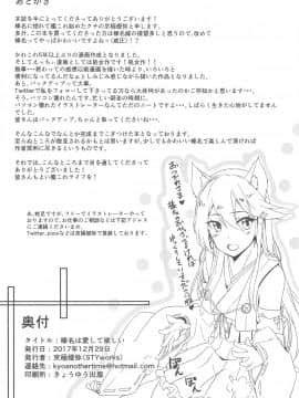 (C93) [STYworks (京極燈弥)] 榛名は愛して欲しい (艦隊これくしょん -艦これ-)_026