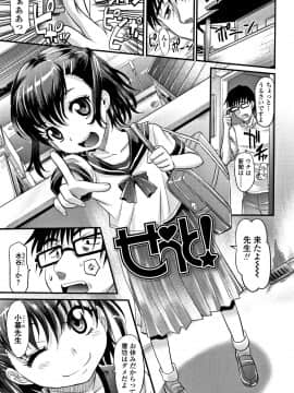 [高岡基文]華奢な娘の挿入心地は…熱ッ!_P115