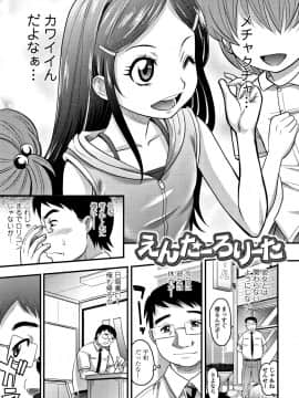 [高岡基文]華奢な娘の挿入心地は…熱ッ!_P005