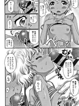 [高岡基文]華奢な娘の挿入心地は…熱ッ!_P036