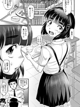 [高岡基文]華奢な娘の挿入心地は…熱ッ!_P157