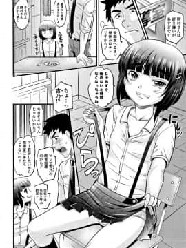 [高岡基文]華奢な娘の挿入心地は…熱ッ!_P158