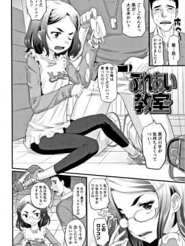 [高岡基文]華奢な娘の挿入心地は…熱ッ!_P096