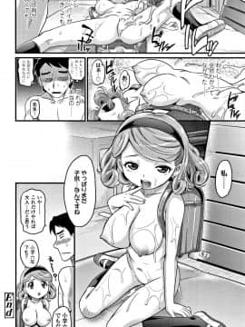 [高岡基文]華奢な娘の挿入心地は…熱ッ!_P072