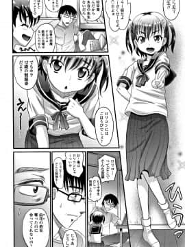 [高岡基文]華奢な娘の挿入心地は…熱ッ!_P116