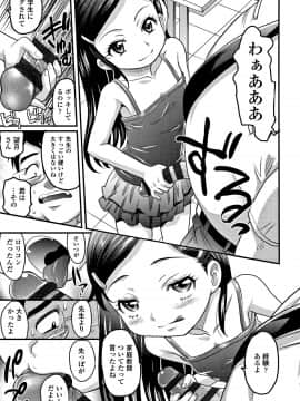 [高岡基文]華奢な娘の挿入心地は…熱ッ!_P009