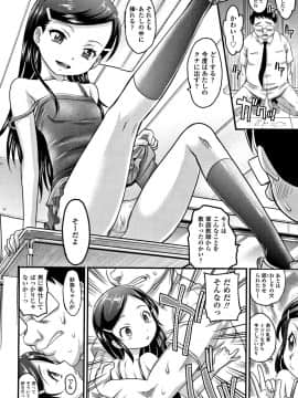 [高岡基文]華奢な娘の挿入心地は…熱ッ!_P012