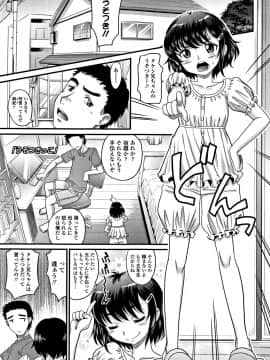 [高岡基文]華奢な娘の挿入心地は…熱ッ!_P175